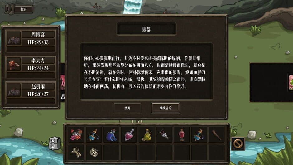 Chaos Brave Village screenshot 2