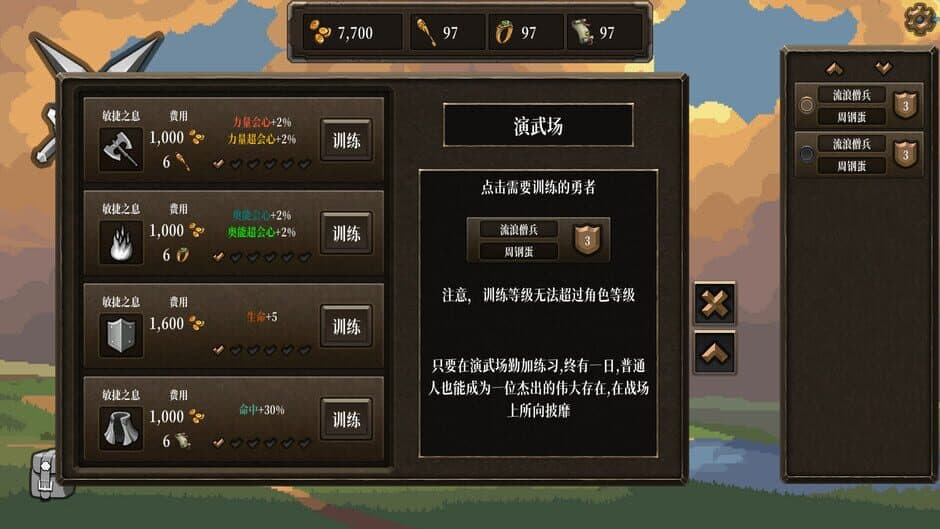 Chaos Brave Village screenshot 5
