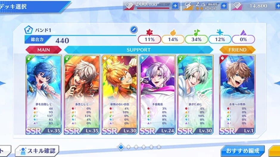 Argonavis: Kimi ga Mita Stage he