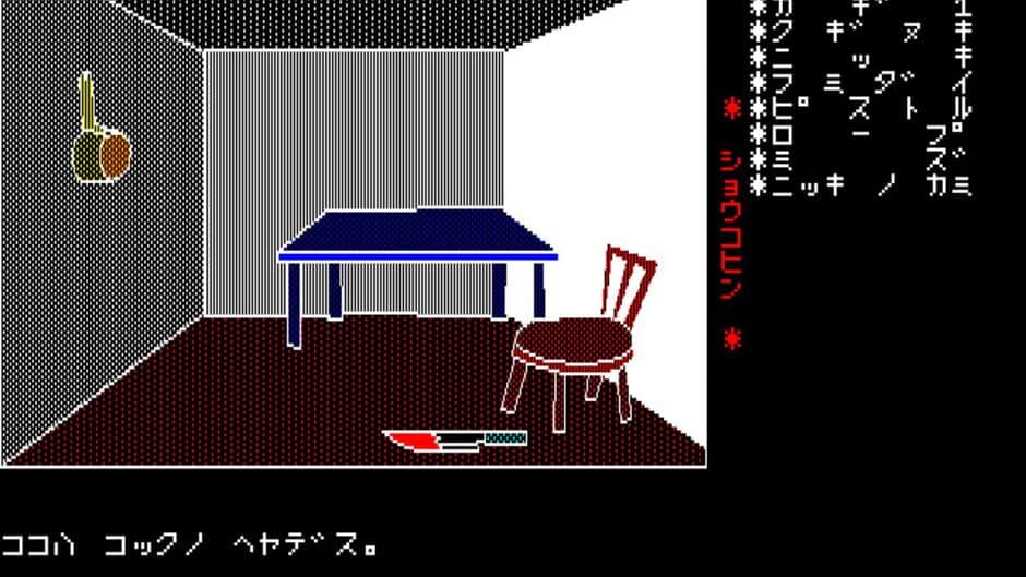 Kagiana Satsujin Jiken screenshot 3