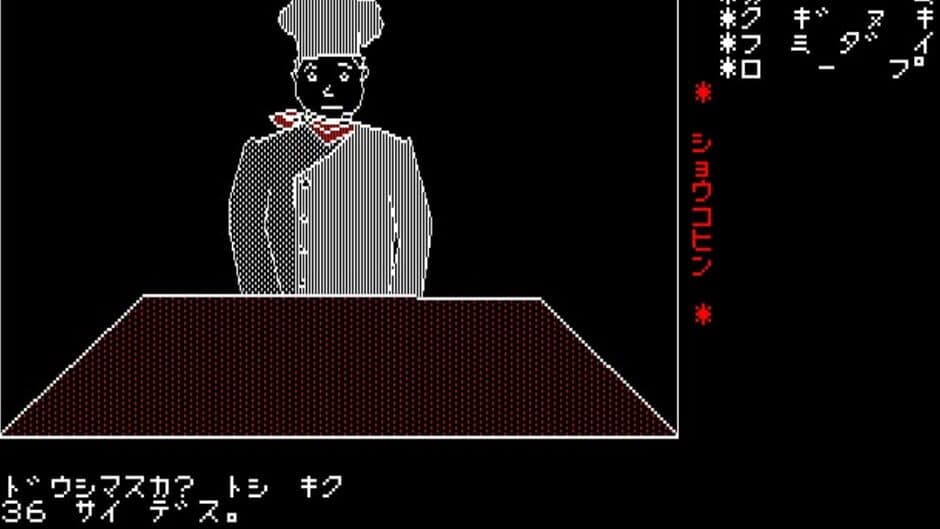 Kagiana Satsujin Jiken screenshot 4