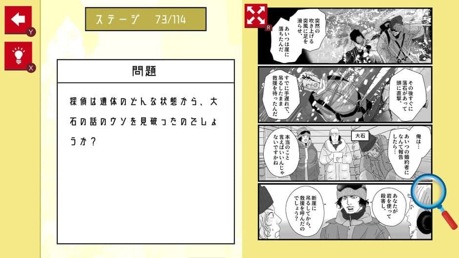 Manga de Tantei Mystery screenshot 4