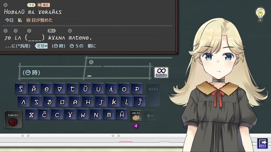 Kotonoha Lernado screenshot 6