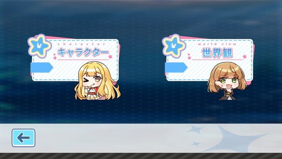 StarryMonogatari: Student's Terminal screenshot 4