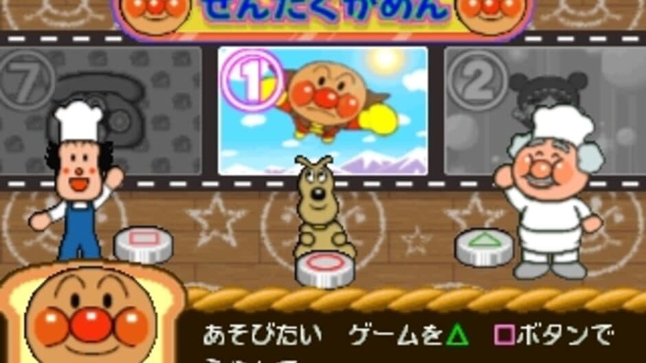 Kids Station: Soreike! Anpanman screenshot 2