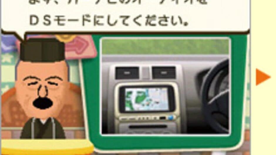 Kuruma de DS screenshot 4
