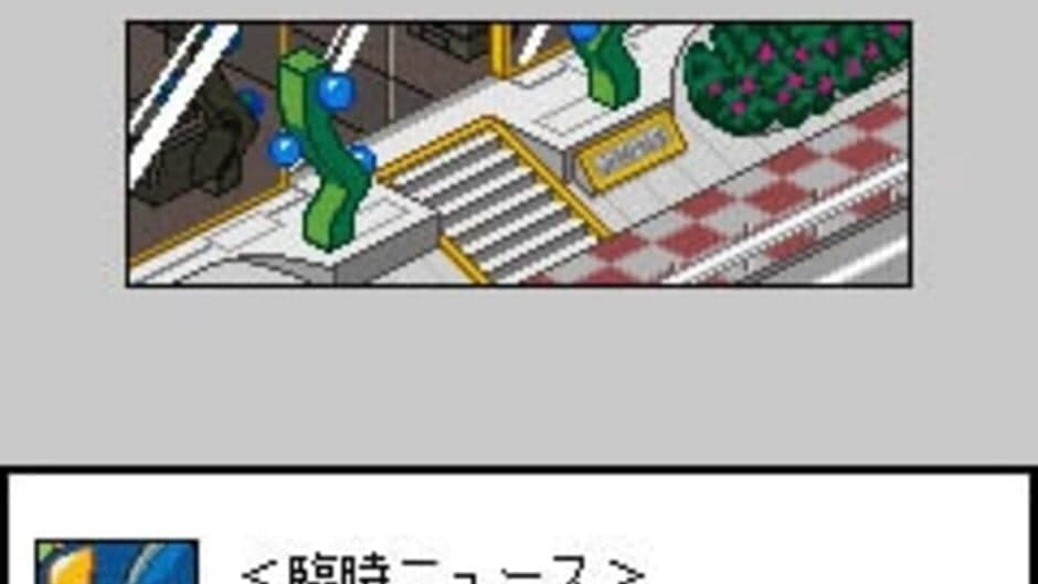 Rockman EXE Phantom of Network screenshot 3