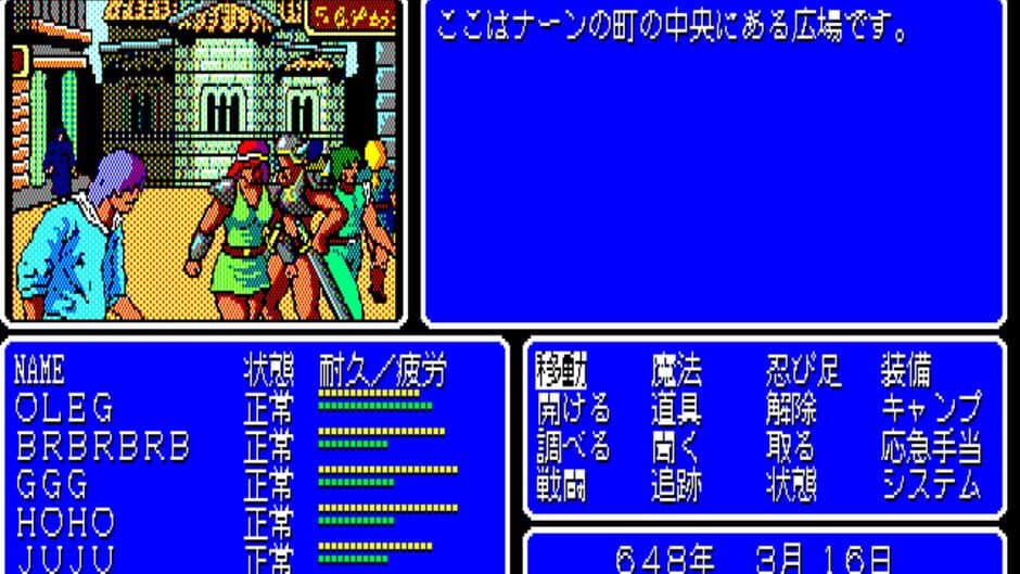 Advanced Fantasian: Quest for Lost Sanctuary