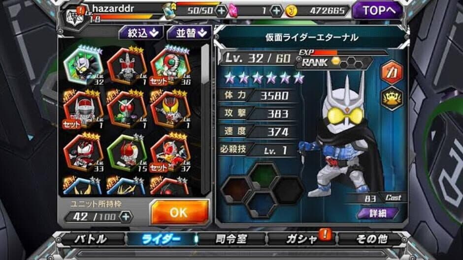 Kamen Rider Battle Rush