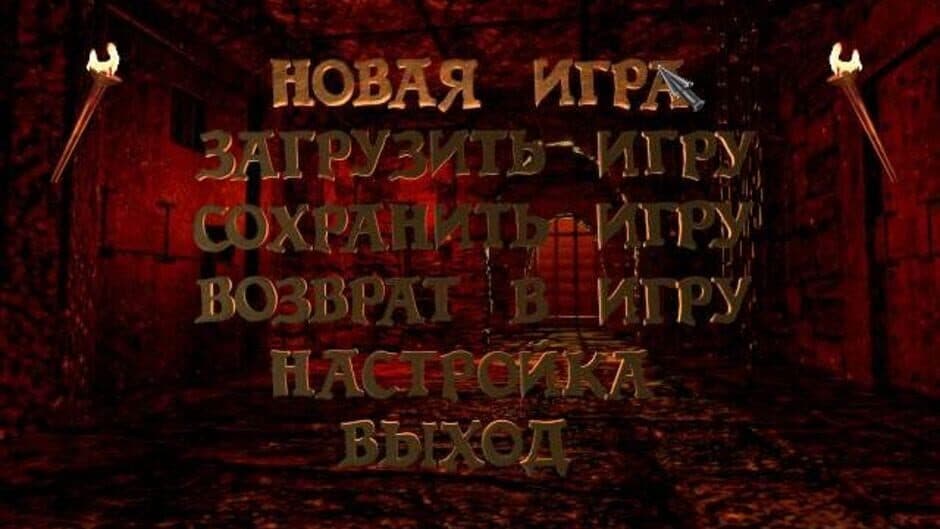 Девять принцев Амбера screenshot 2