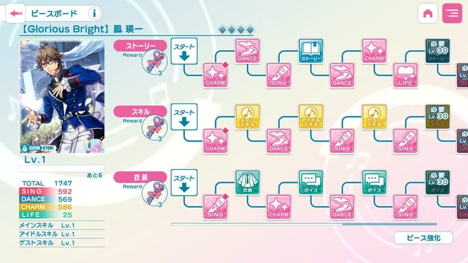 Uta no Prince-sama: Live Emotion screenshot 4
