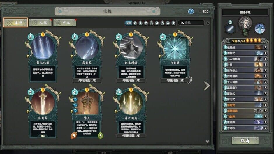 Hetu screenshot 5