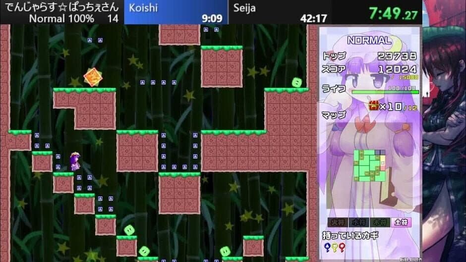 Dangerous Pacche-san Moriya's Journey 4