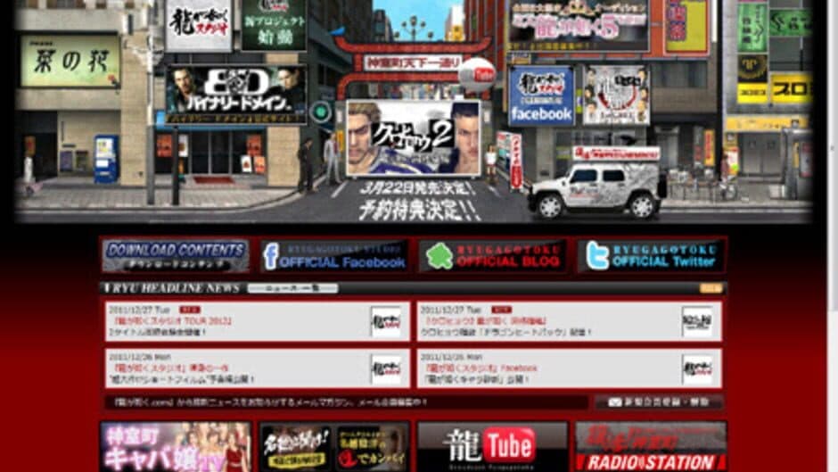 Ryuu ga Gotoku Mobile for GREE screenshot 3