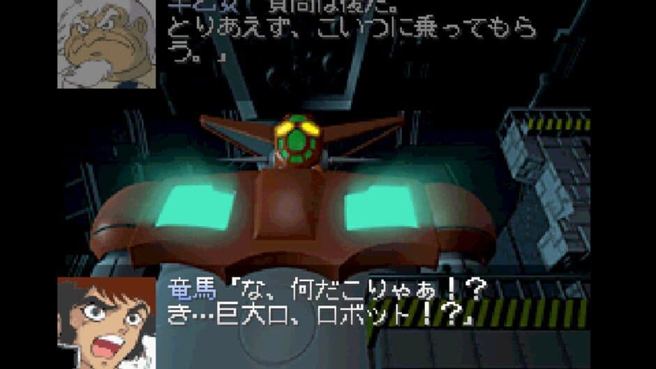 Getter Robo Daikessen! screenshot 2