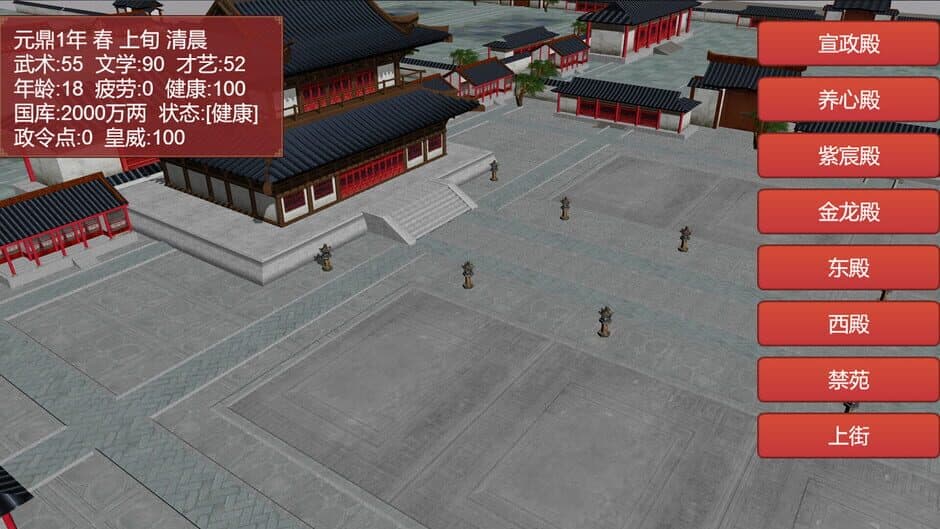 Strive For Power: King Growth Program screenshot 3