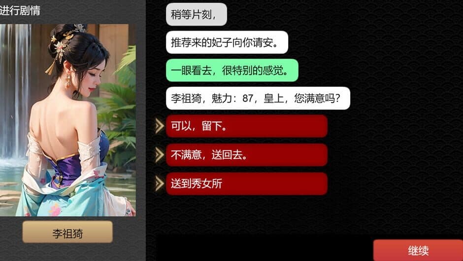 Strive For Power: King Growth Program screenshot 6