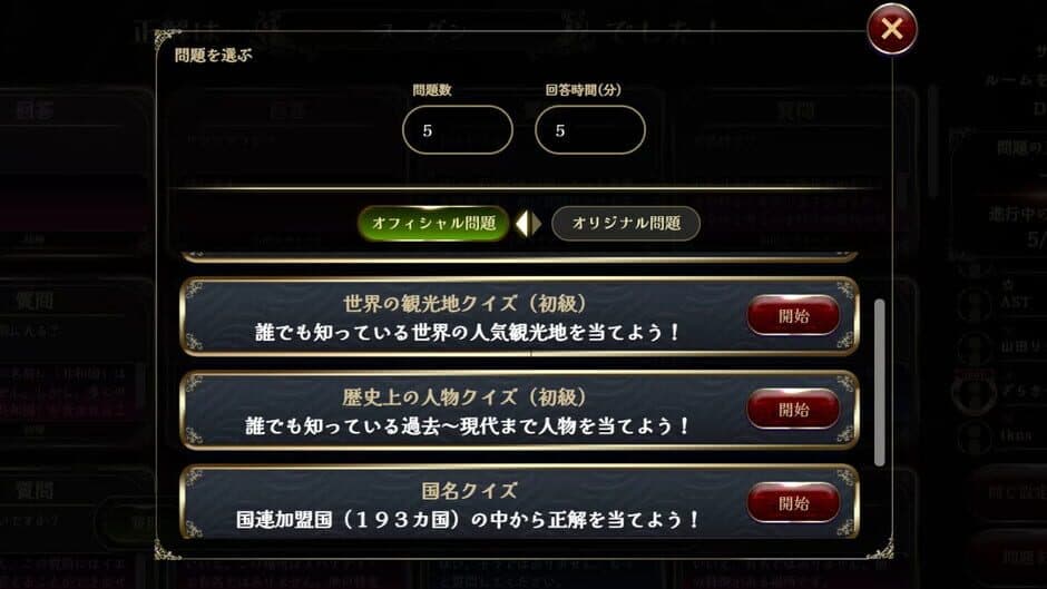 Minna de Suiri screenshot 2