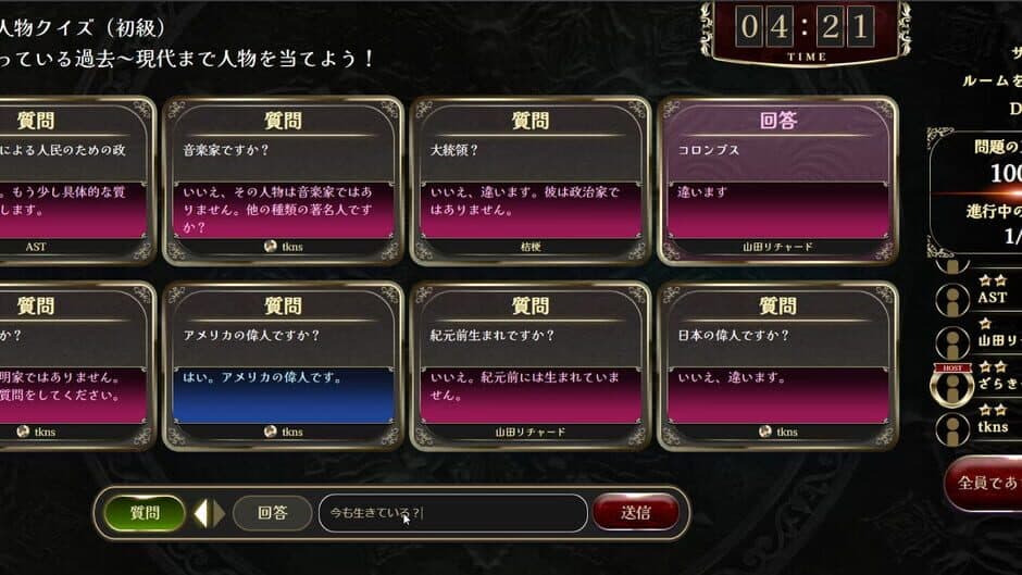Minna de Suiri screenshot 3
