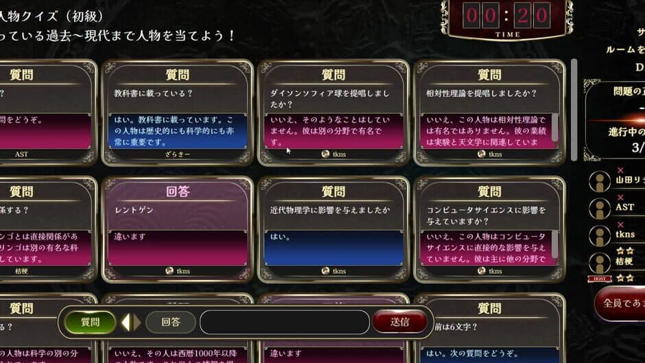 Minna de Suiri screenshot 6