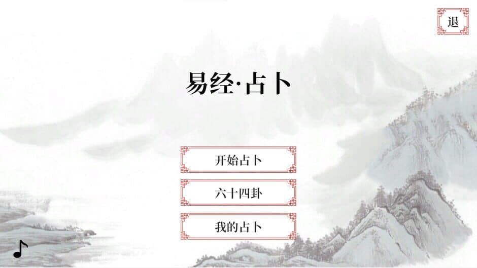 I Ching