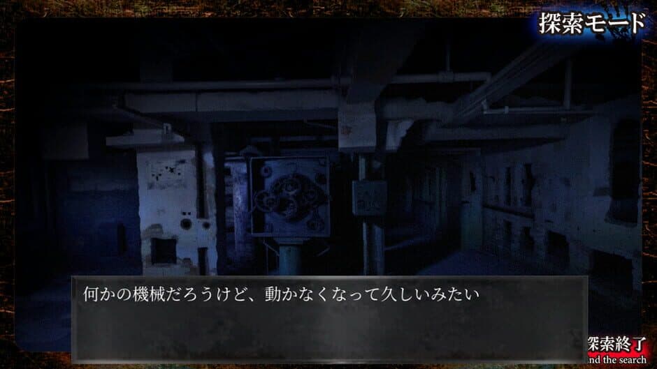 Shisya 2: Ghost Video screenshot 2
