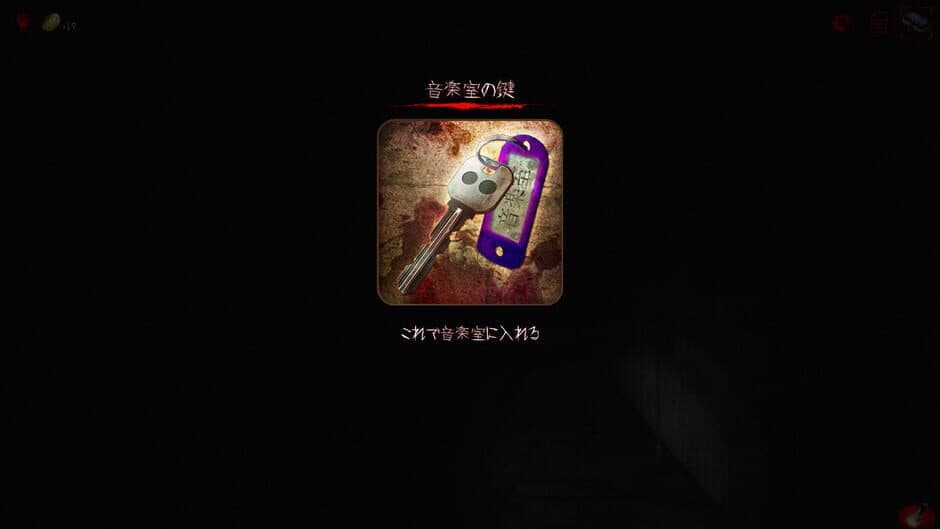 Jusou: Gakkou no Kaidan screenshot 6