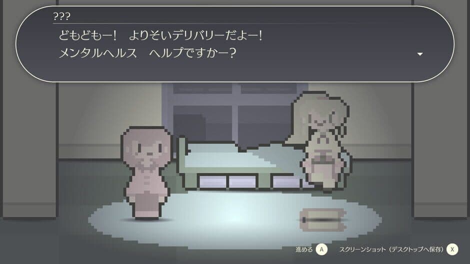 Yorisoi Delivery screenshot 4
