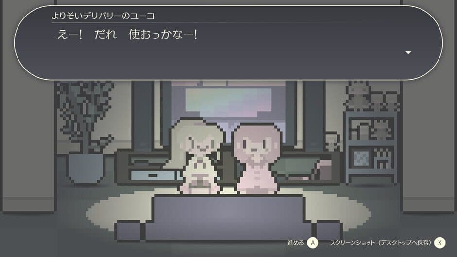 Yorisoi Delivery screenshot 5