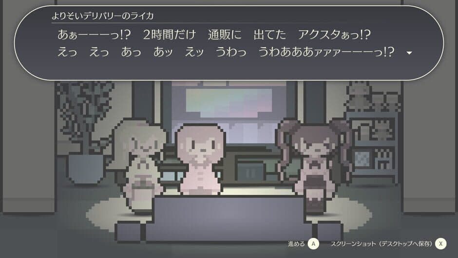 Yorisoi Delivery screenshot 6