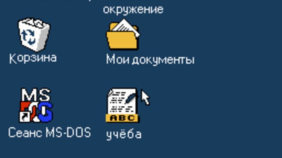SuborWin 2000 screenshot 2