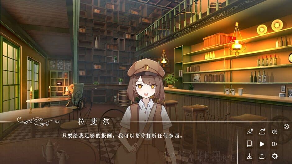 Salvation: Immortale screenshot 6