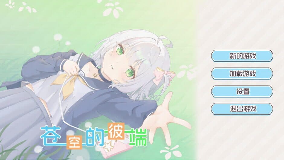 The Other Side of the Sky screenshot 5