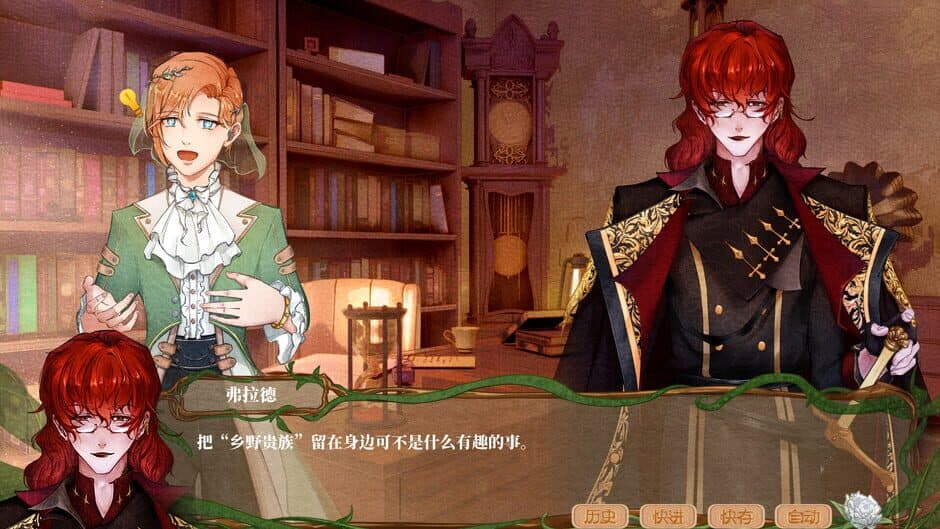 End's beginning screenshot 4