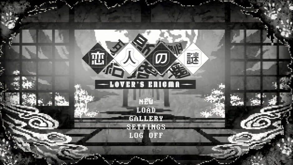Koibito no Nazo: Lover's Enigma screenshot 6