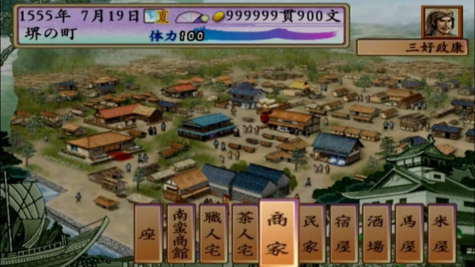 Taikou Risshiden IV screenshot 2