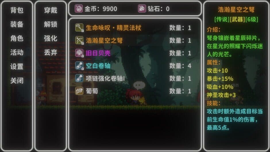 Astraia Land screenshot 4