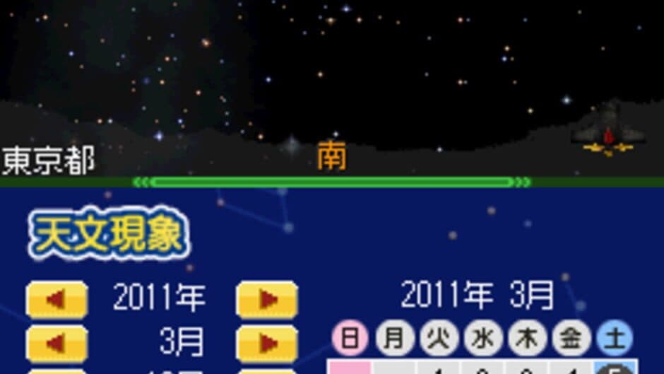 Hoshizora Navi