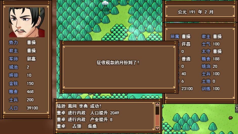 The Three Kingdoms of Destiny screenshot 2