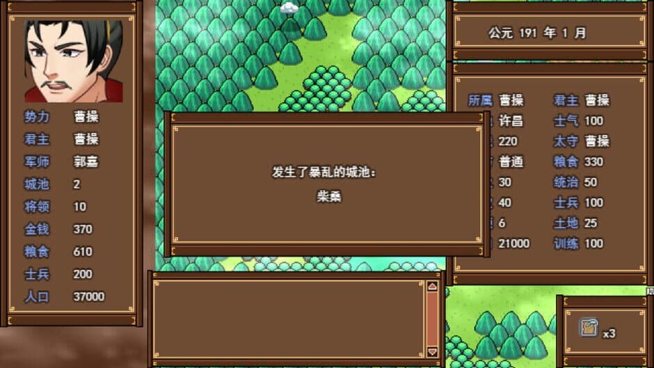 The Three Kingdoms of Destiny