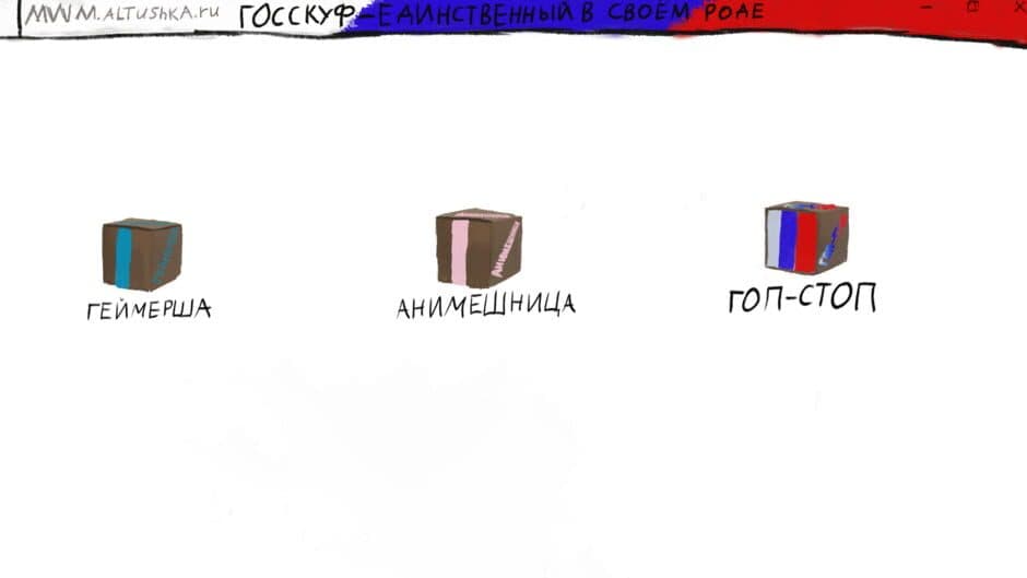 Take Your Altushka screenshot 4