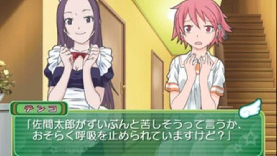 Kamisama Kazoku: Ouen Ganbou