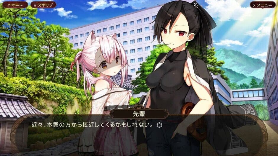 The Fox Awaits Me Hana screenshot 3