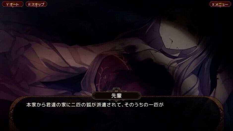 The Fox Awaits Me Hana screenshot 4