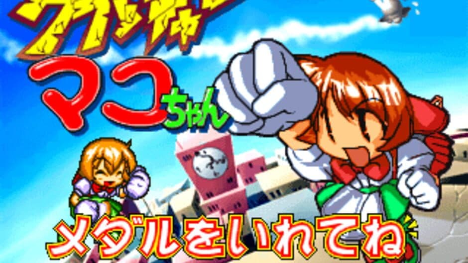 Crusher Makochan screenshot 4
