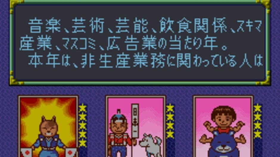 Shin Togenkyo screenshot 2