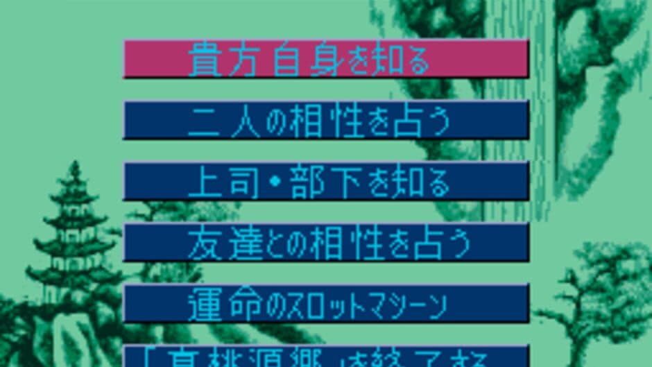 Shin Togenkyo screenshot 4