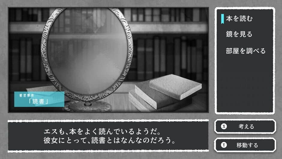 Alter Ego S screenshot 4