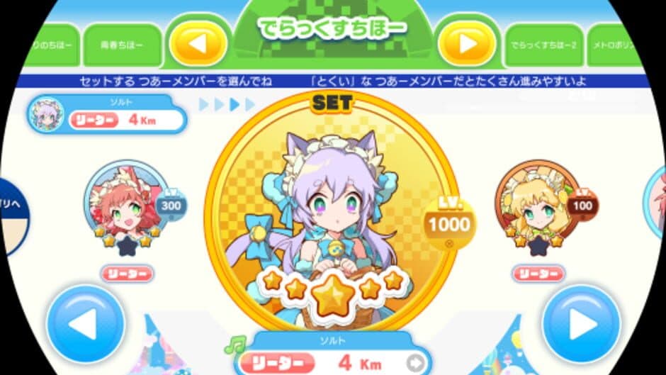 Maimai DX Prism