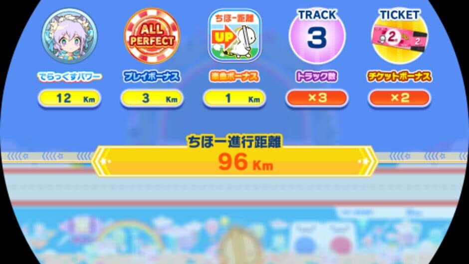Maimai DX Prism screenshot 2